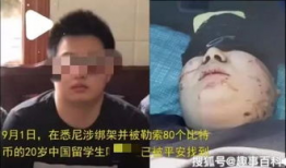 绑架视频,揭秘幕后黑手与受害者生死较量